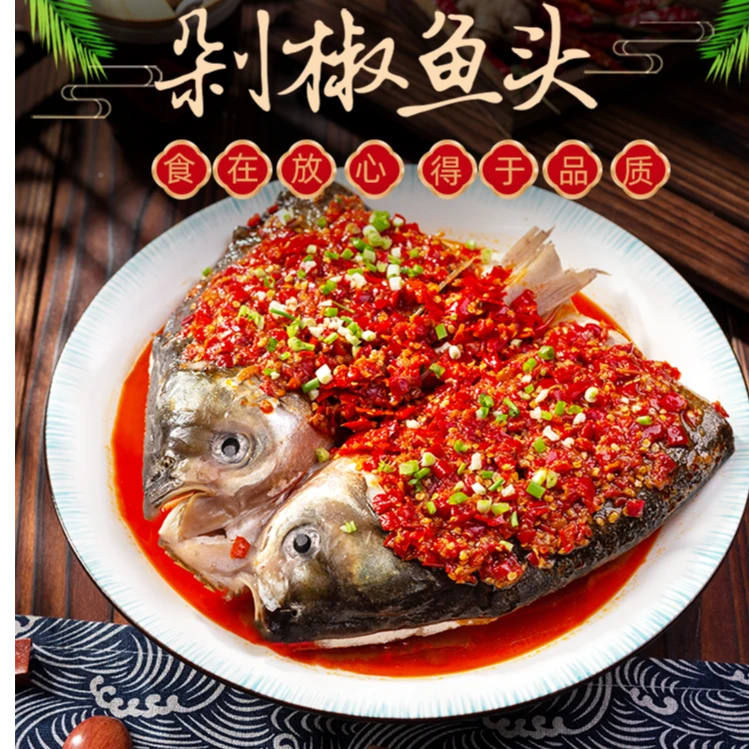 剁椒鱼头620g酱椒白鲢鱼头新鲜腌制冷冻水产半成品菜湘菜食材
