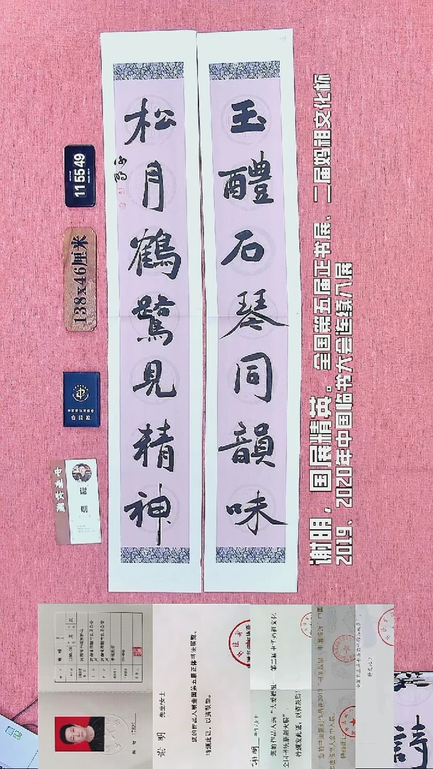 书法104         谢老师书法作品