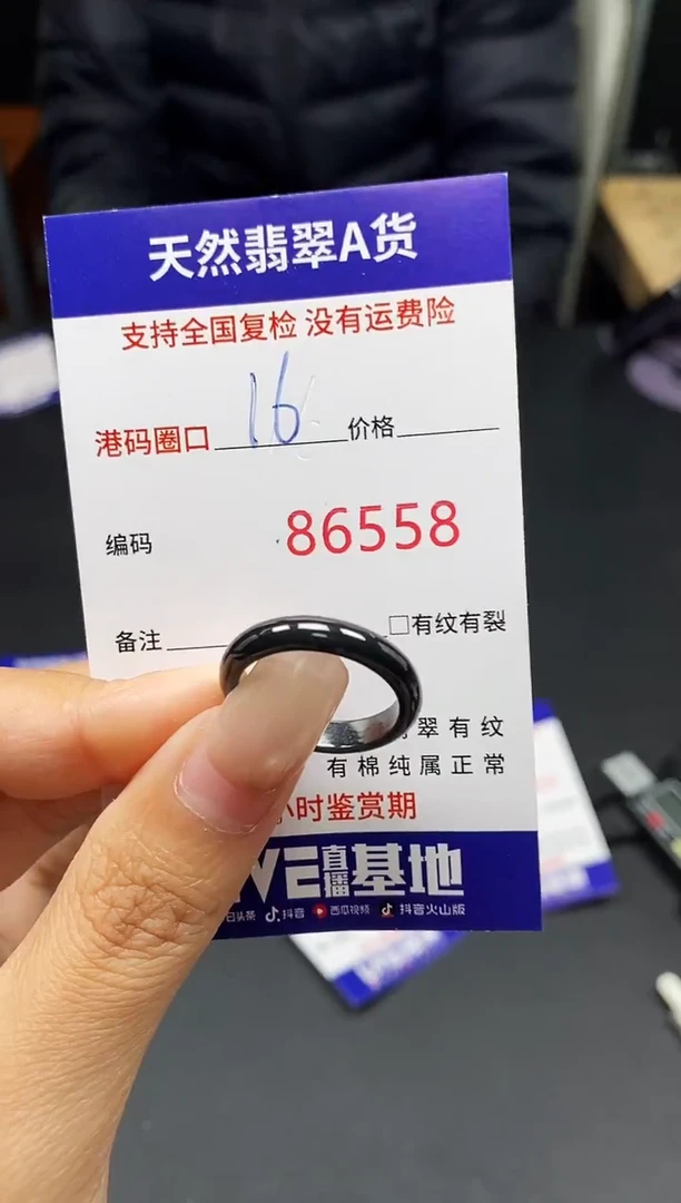 未镶嵌戒指翡翠天然A货翡翠6558