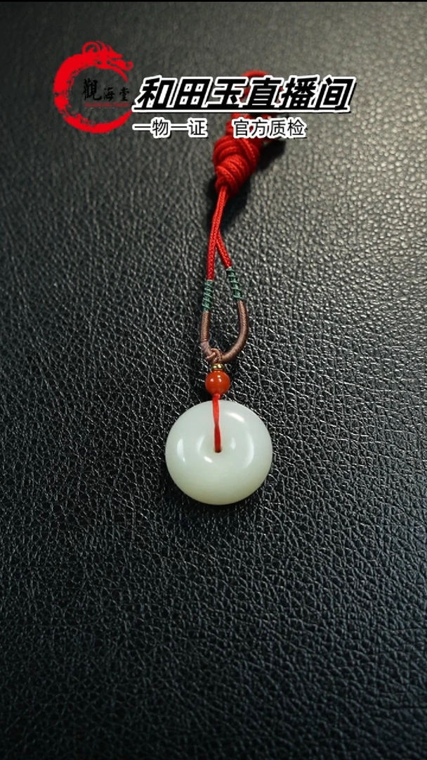 【闪购商品】和田玉颈饰未镶嵌平安扣