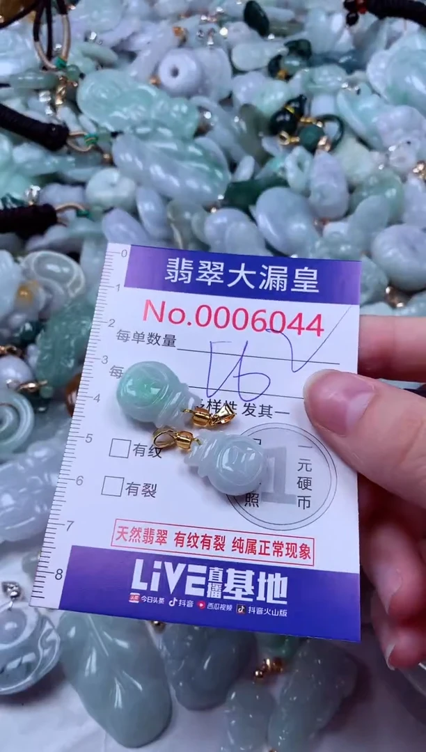 吊坠(不含链)未镶嵌翡翠6044