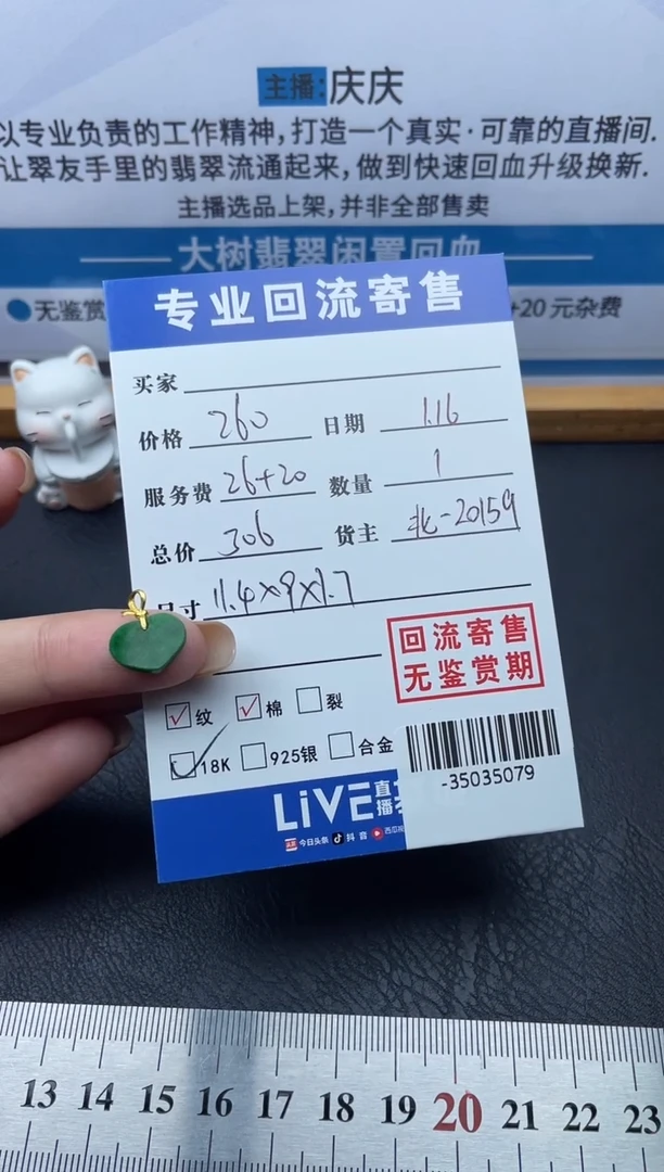 【闪购商品】翡翠颈饰18K金镶嵌多人-35035079