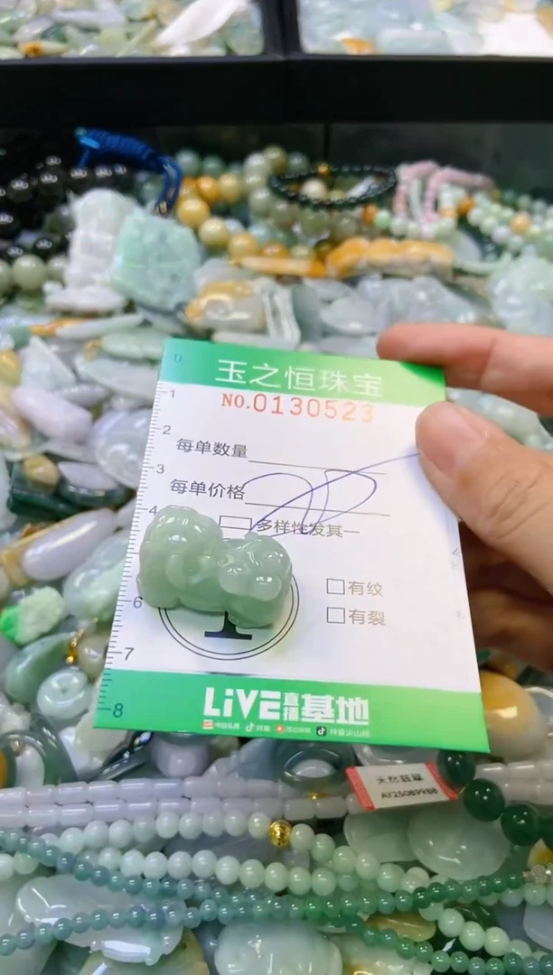 翡翠未镶嵌颈饰闪购0130523