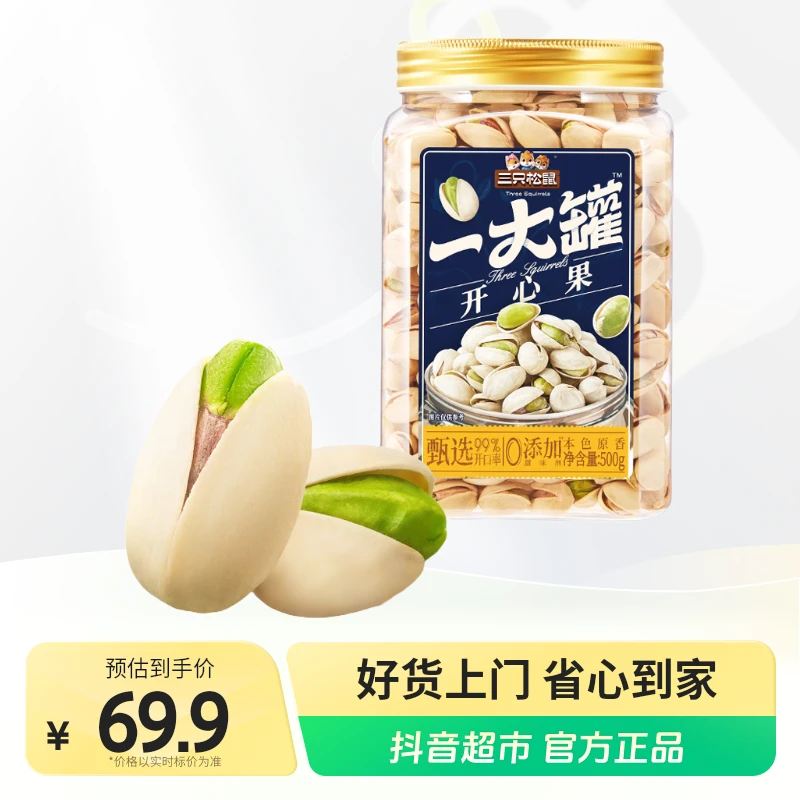 三只松鼠开心果一大罐500g×1罐.