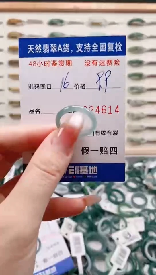 未镶嵌戒指翡翠4614