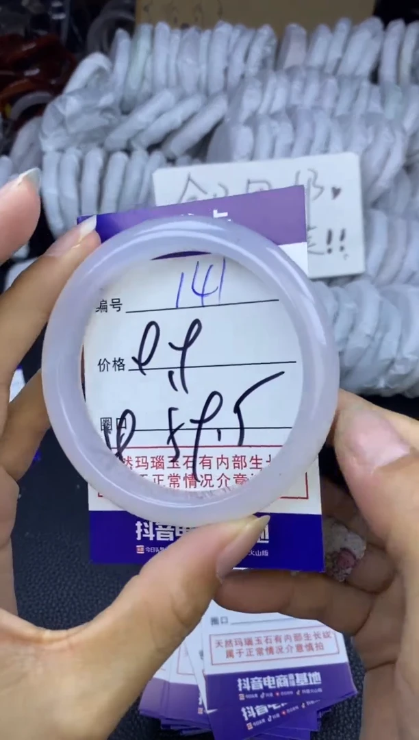 玛瑙/玉髓手镯未镶嵌141