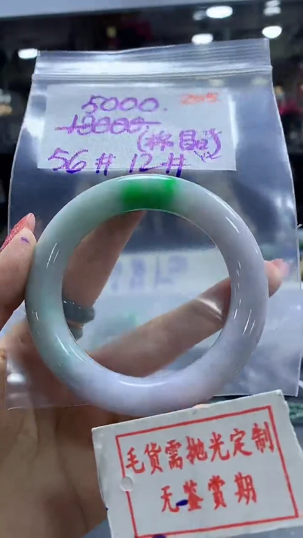 【闪购商品】定制翡翠未镶嵌毛货需精细抛光205多样性发1件5000