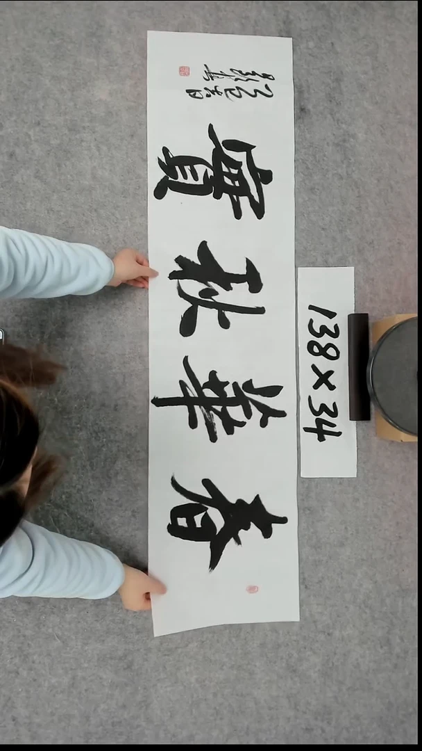 书法吕老师书法作品