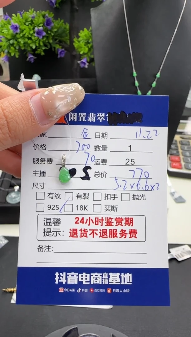 吊坠(不含链)18K金镶嵌翡翠金*豆翡翠吊坠