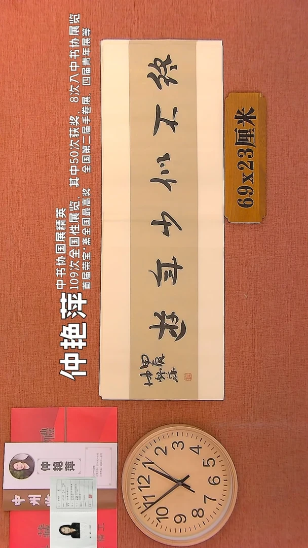 【闪购商品】书法40        钟艳萍书法作品