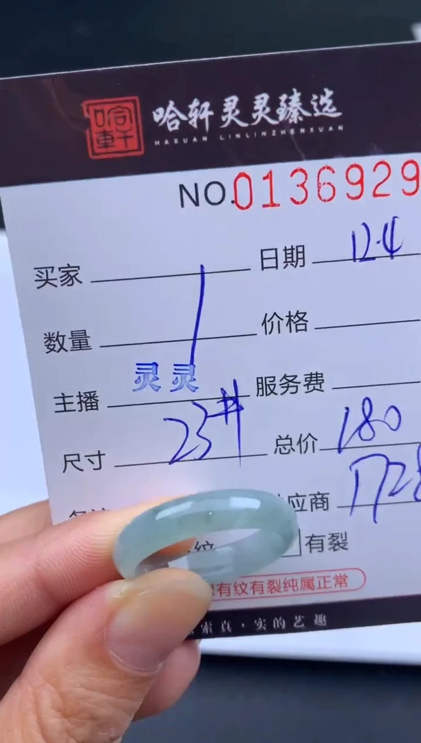 吊坠(不含链)未镶嵌翡翠香*海哈轩 戒圈1