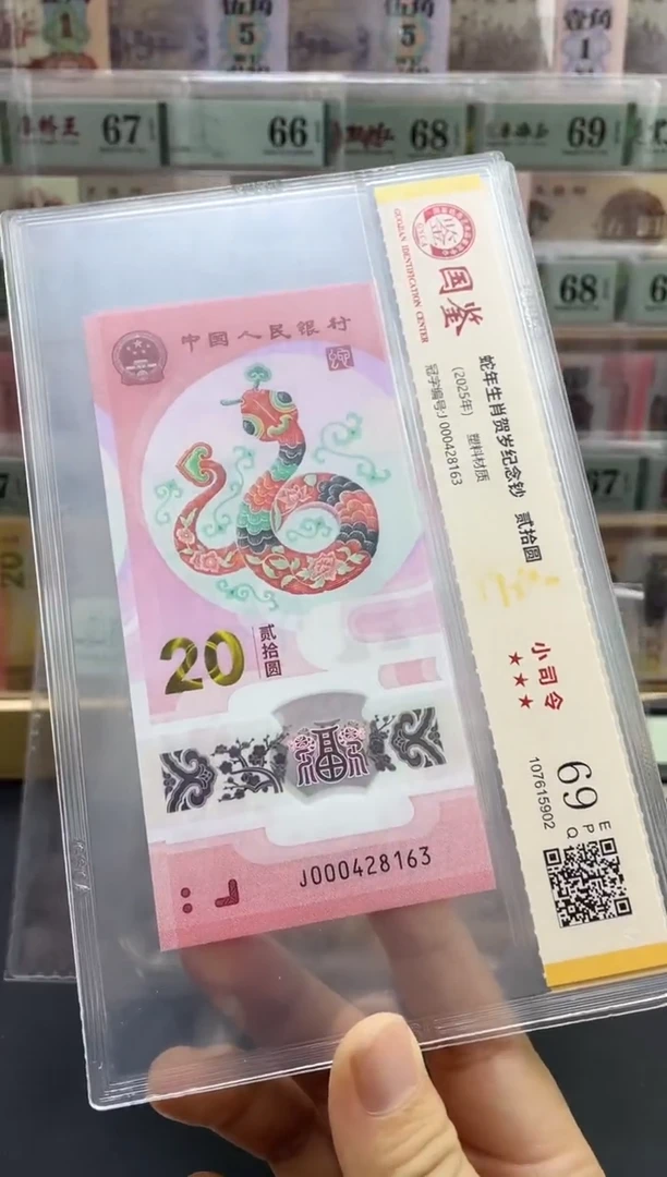 塑料蛇钞副司令69分不挑号，，