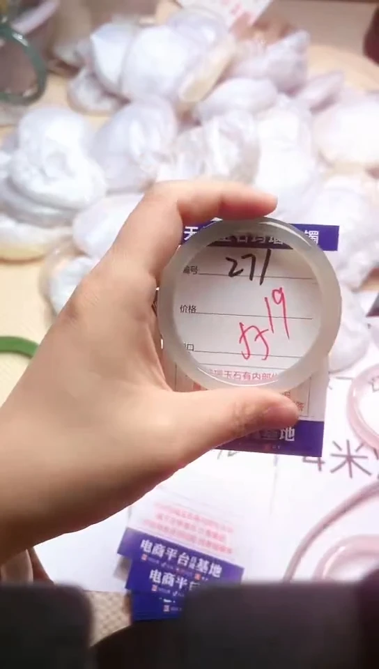 手镯玛瑙/玉髓未镶嵌271