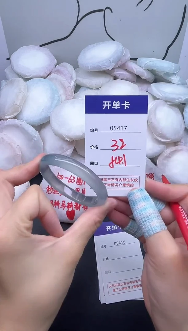 手镯玛瑙/玉髓未镶嵌5417