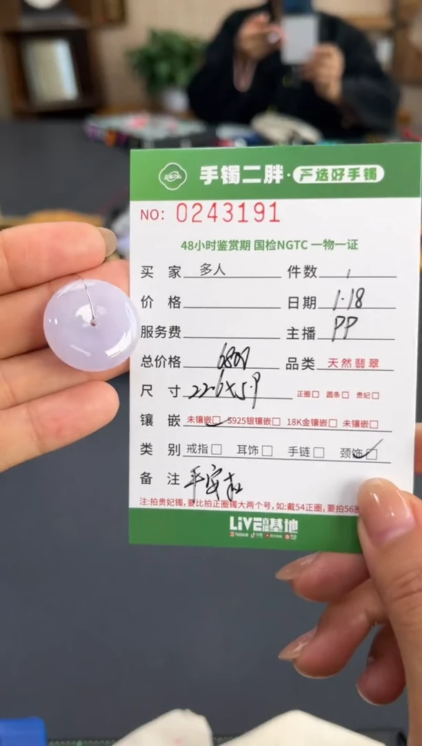 【闪购商品】翡翠吊坠(不含链)未镶嵌多人