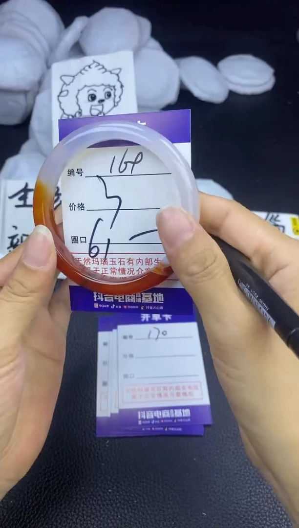 玛瑙/玉髓手镯未镶嵌169
