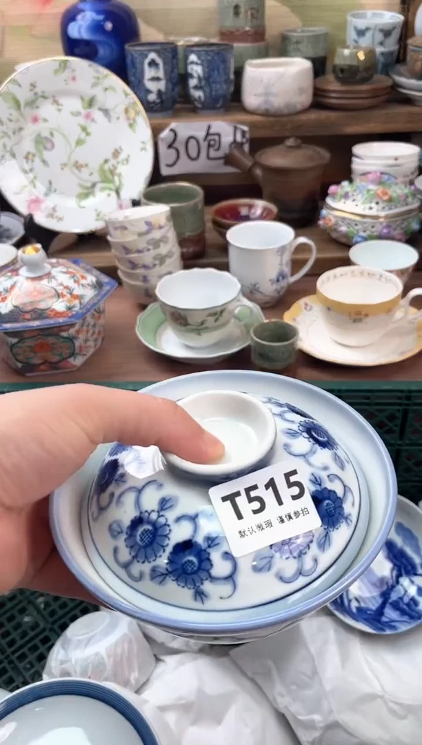 瓷片?*茶515