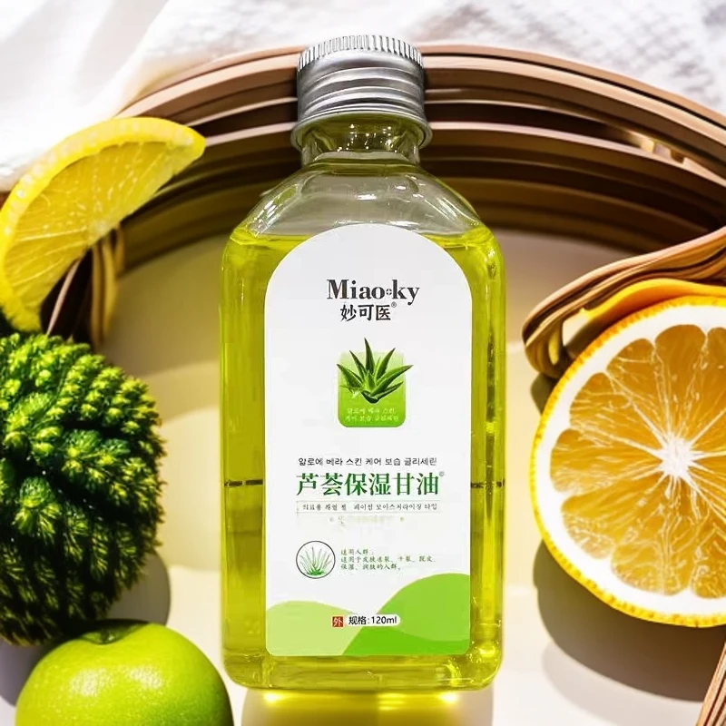 汇顺芦荟保湿甘油原妙可医甘油120ml护肤甘油补水保湿