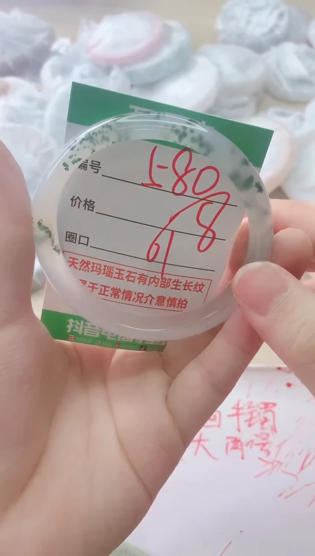 玛瑙/玉髓手镯未镶嵌580