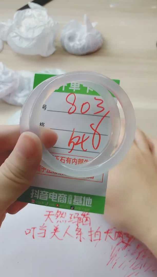 玛瑙/玉髓手镯未镶嵌803