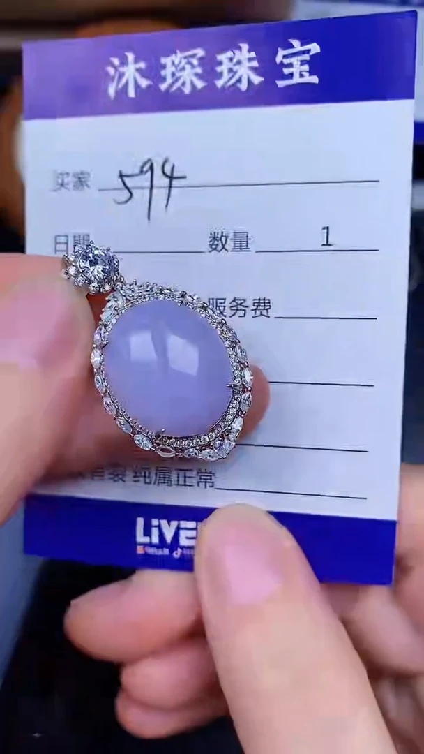 翡翠戒指未镶嵌5940