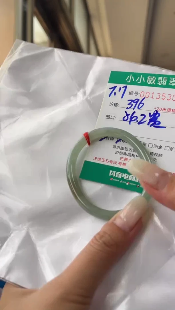 翡翠手镯未镶嵌A货翡翠