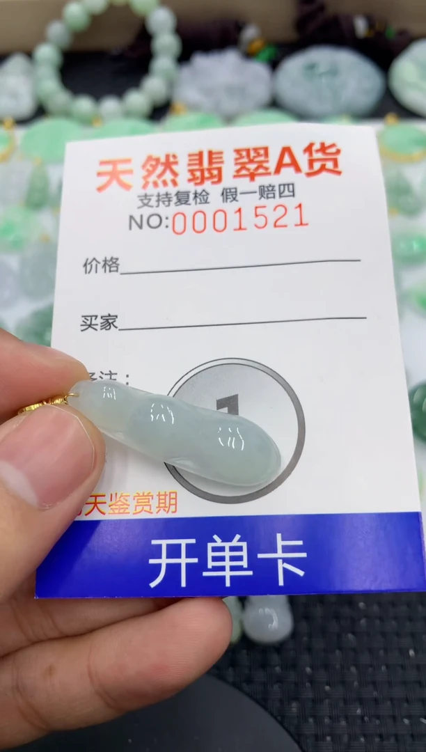 【闪购商品】翡翠颈饰未镶嵌1111111111