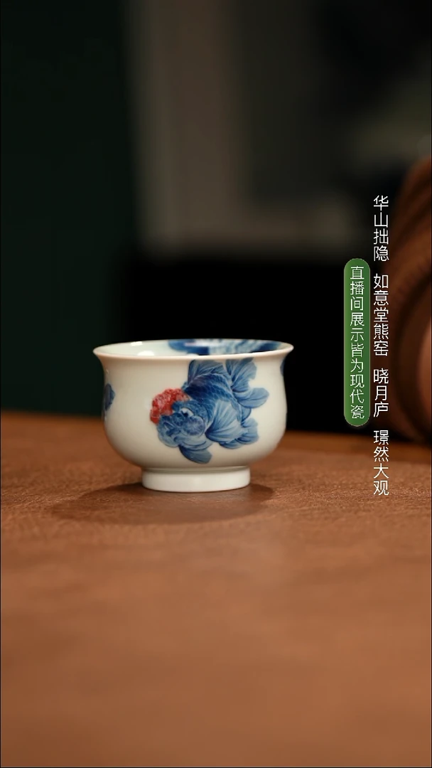 林月红 绣球花小泰狮炉式杯