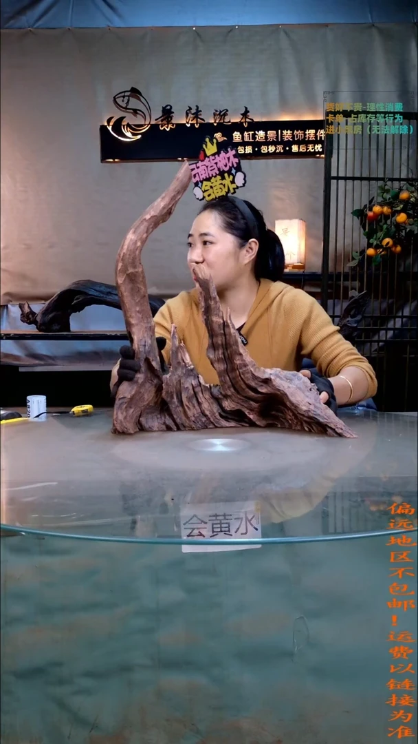 风景沐沉木A817 46-20-52