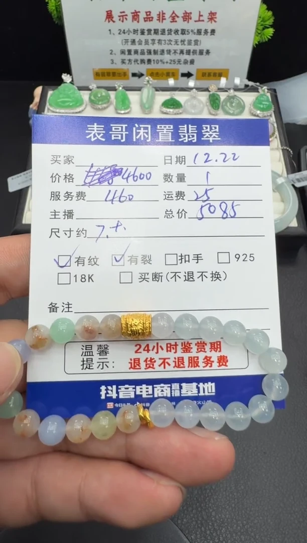 足金镶嵌手串翡翠翡翠珠串