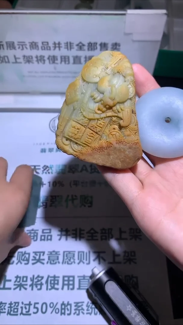 未镶嵌定制翡翠丝****~-毛货-不退不换-多样性发货-