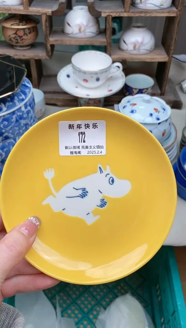 【闪购商品】瓷片172 雅淘阁欢迎您的光临
