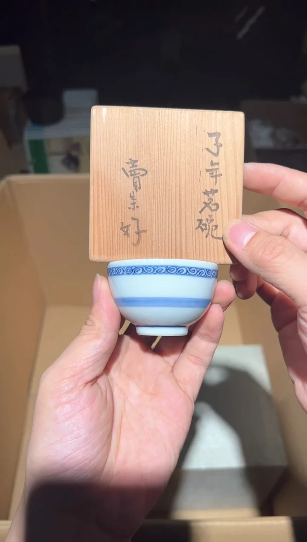 A2117瓷器周边 茶器周边/5