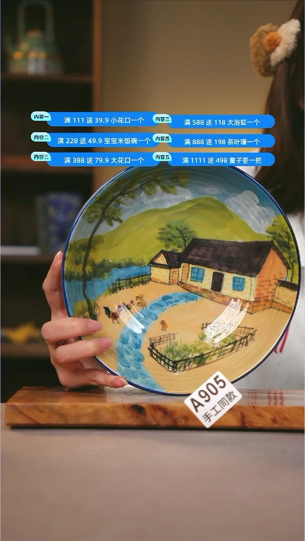 其他A905陶然集器瓷器