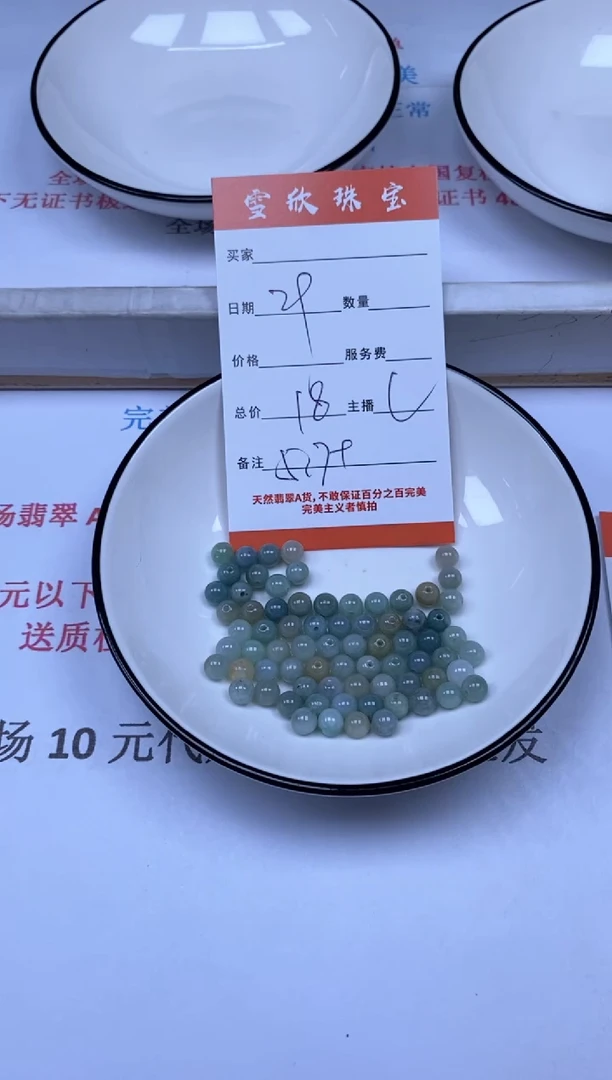 翡翠未镶嵌颈饰雪欣散珠定制diy