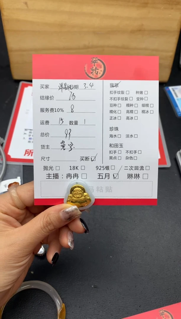 【闪购商品】翡翠颈饰未镶嵌挂件