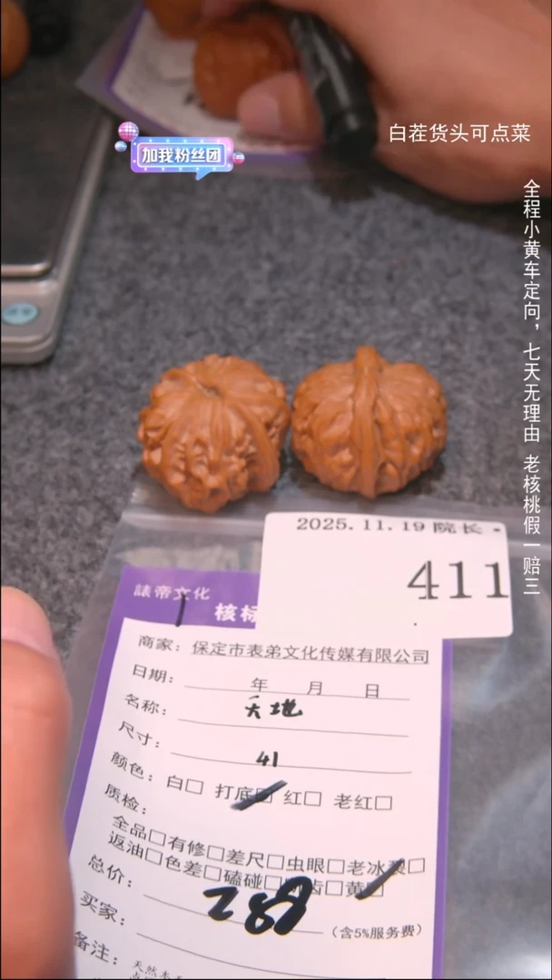 把件文玩核桃张天地411諘帝文化