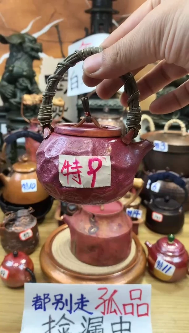 ?**秒藤提梁火烧红小铜壶纯铜