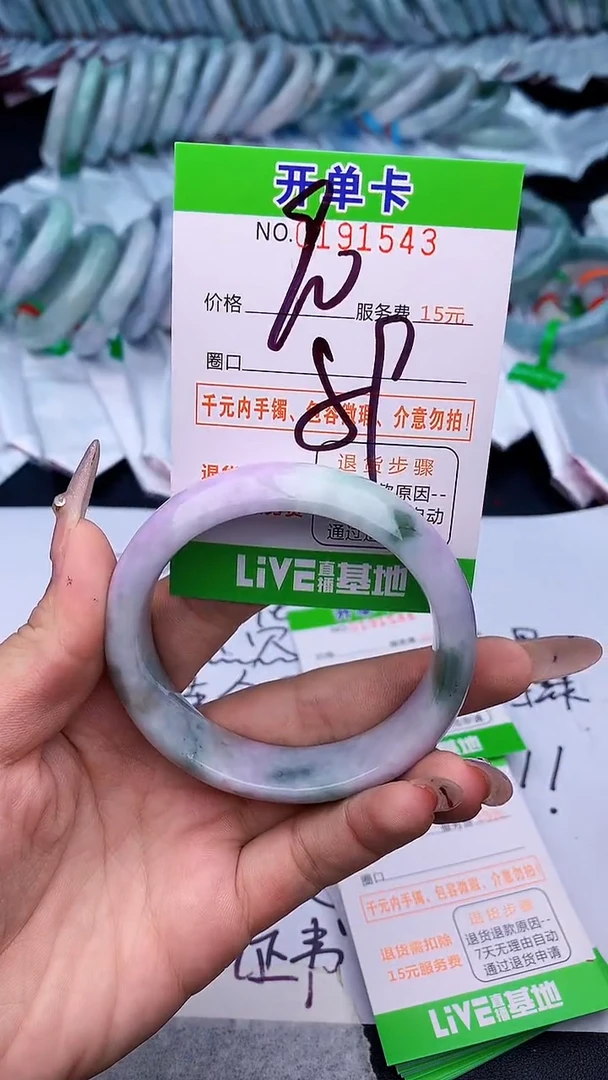 未镶嵌手镯翡翠43天然缅甸A货