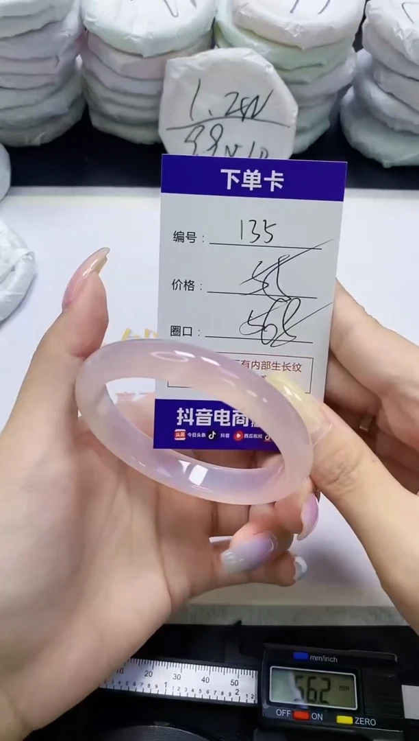手镯玛瑙/玉髓未镶嵌135