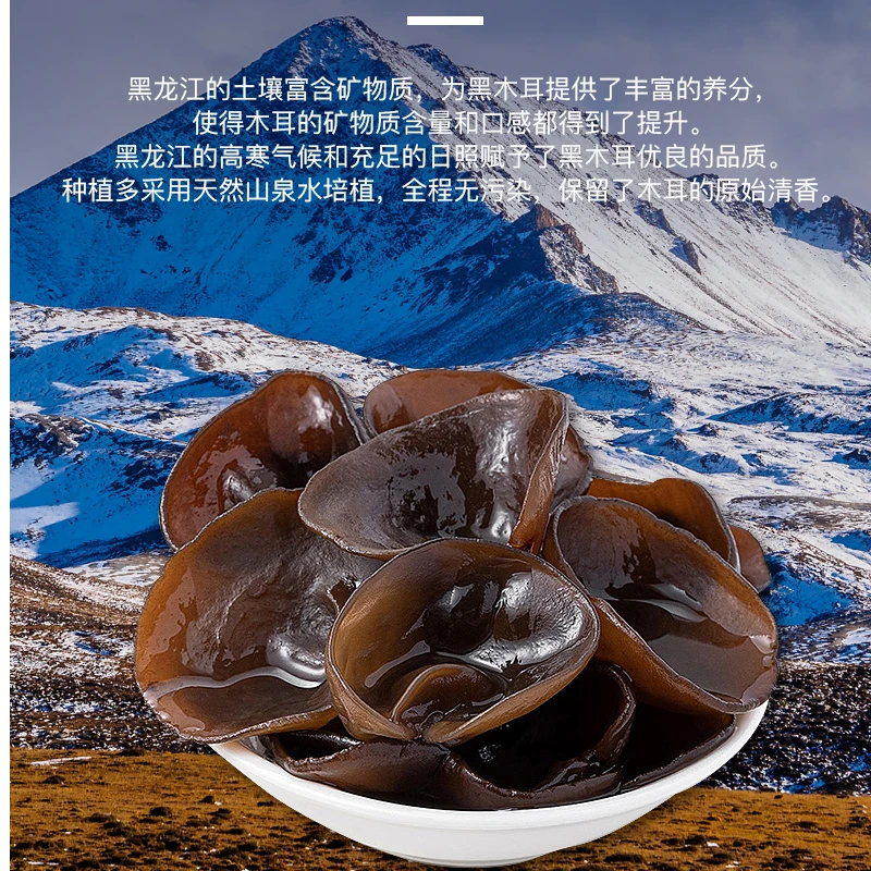 【试吃50克】东北特产秋木耳新货肉厚无根黑木耳一斤一袋