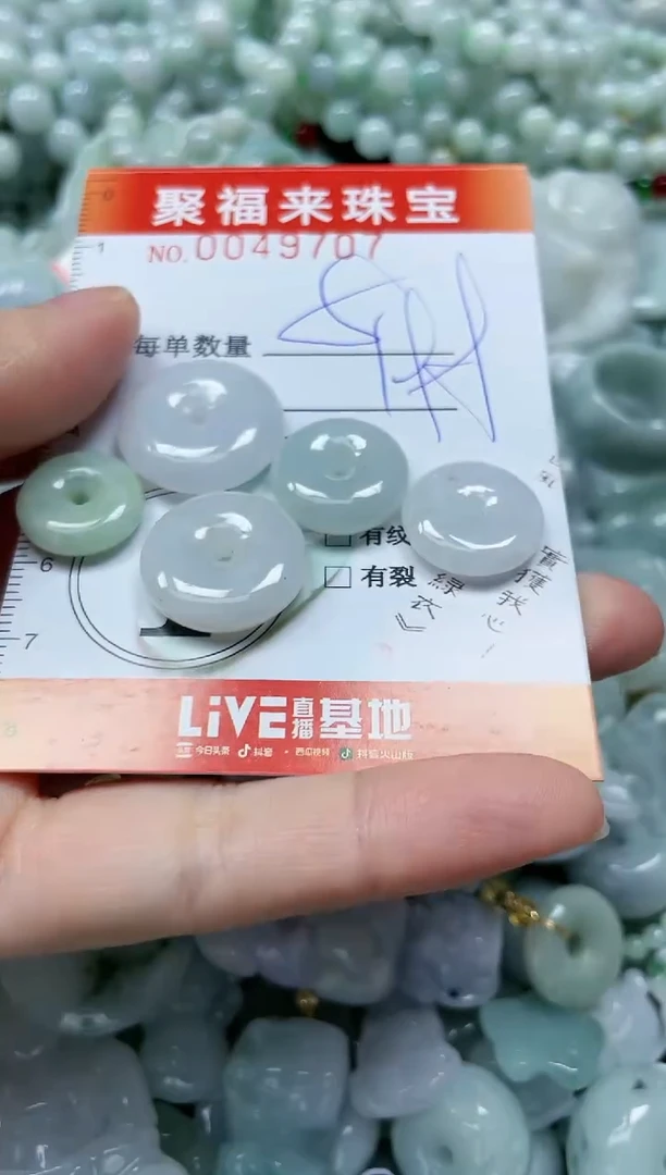 【闪购商品】翡翠颈饰未镶嵌闪购0049707