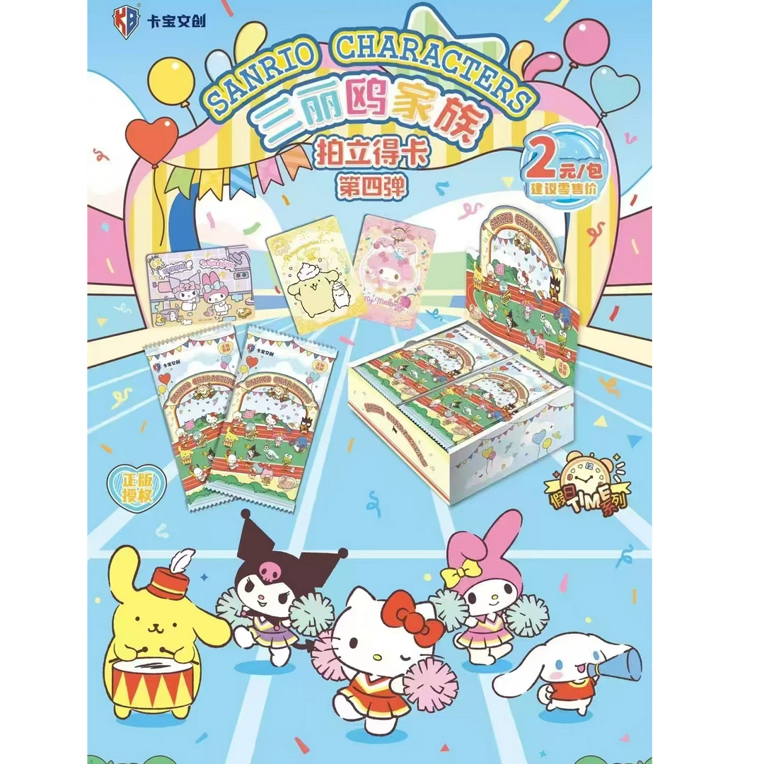 卡宝文创【玩法合集】卡宝三丽鸥四弹收藏卡片