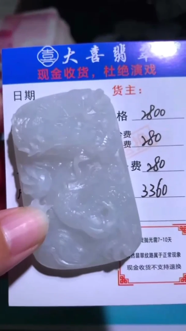 未镶嵌定制翡翠毛货-不退不换