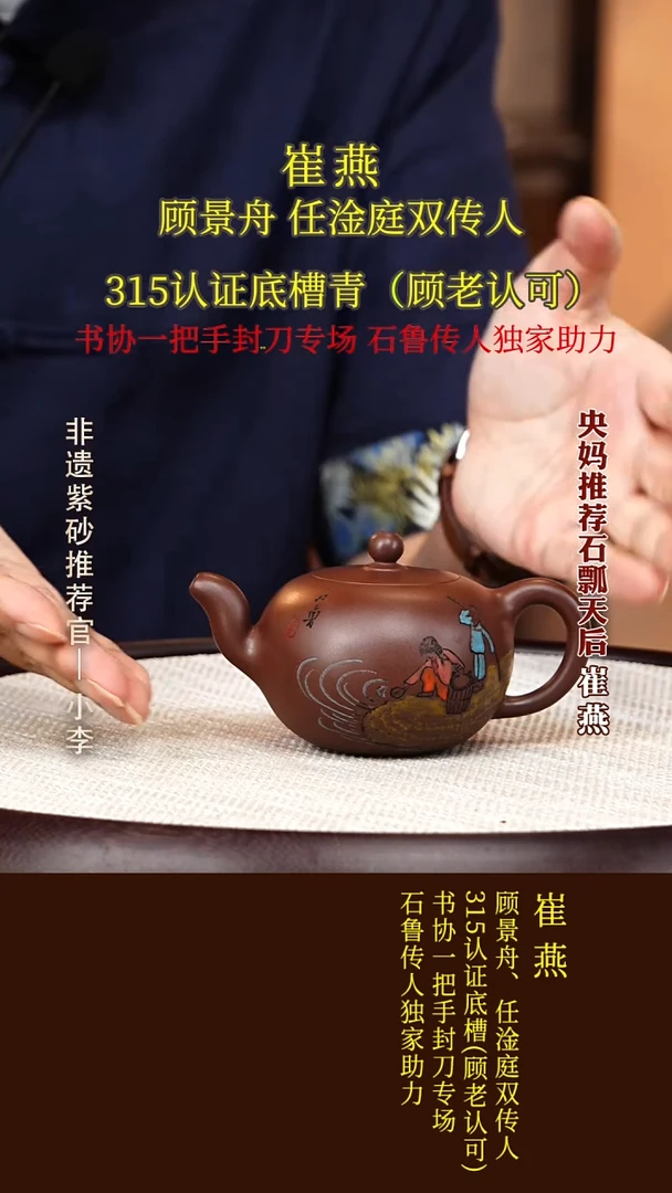 茶壶紫砂18  崔燕 稀有红皮龙 一粒珠200cc