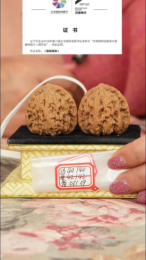 文玩核桃把件赵喜满南将石有虫眼