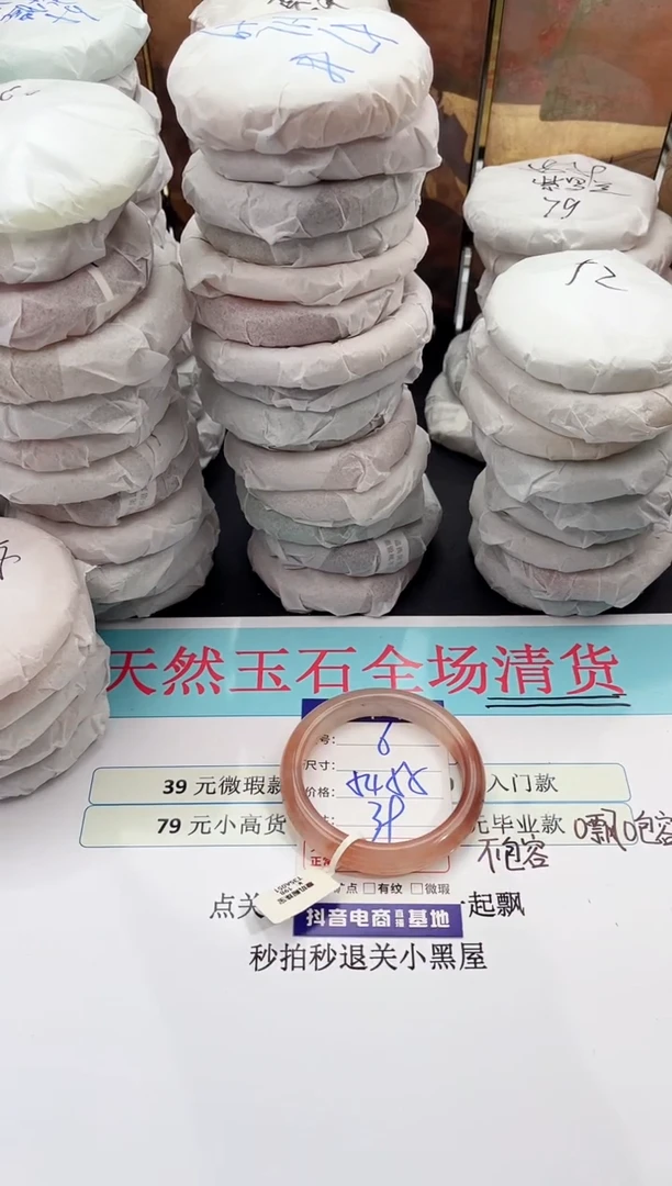 未镶嵌手镯石英质玉6    54-55