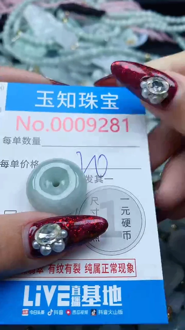 吊坠(不含链)未镶嵌翡翠9281