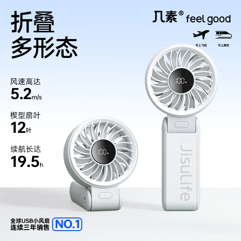 几素高速节能手持小风扇usb迷你便携式折叠挂脖风扇轻音大风力