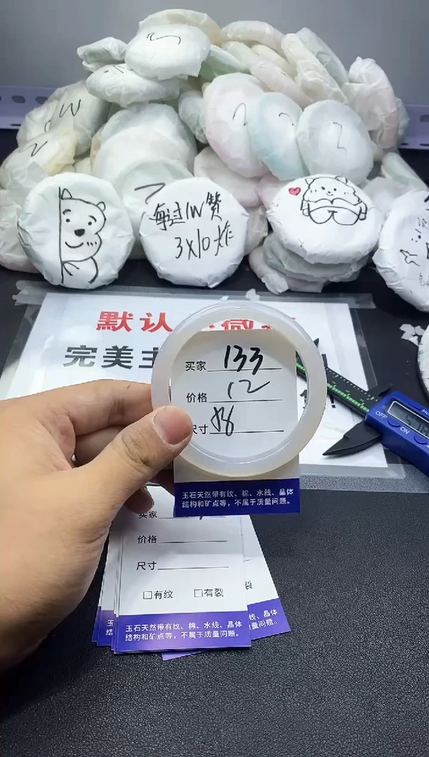 玛瑙/玉髓手镯未镶嵌133